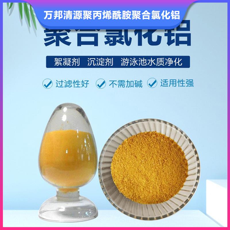 pac聚合氯化铝销售