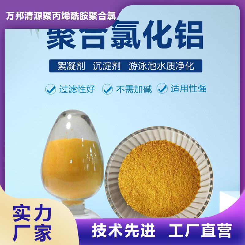 2025实时行情:聚合氯化铝厂家一手货源直发省市县区