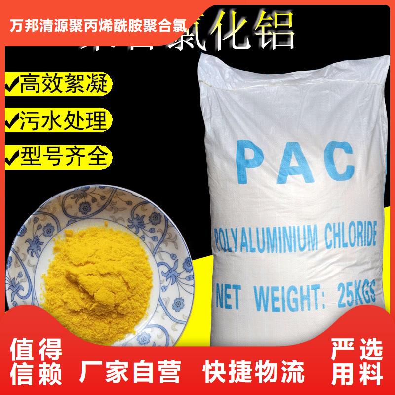 pac液体供应商