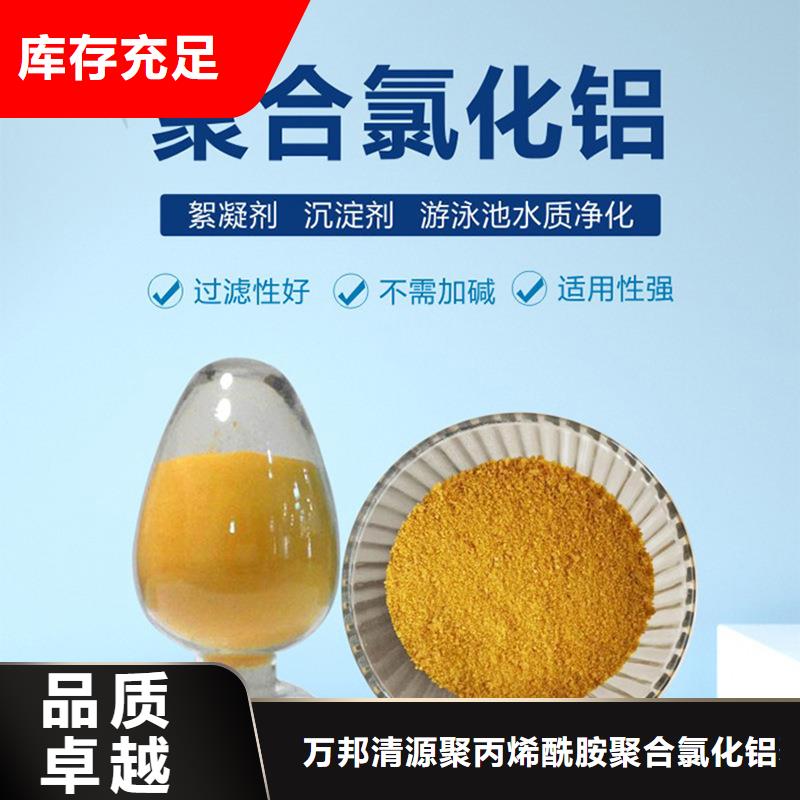 2025实时行情:聚合氯化铝生产厂家实时报价直发省市县区
