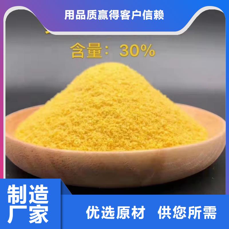 聚合氯化铝的厂家