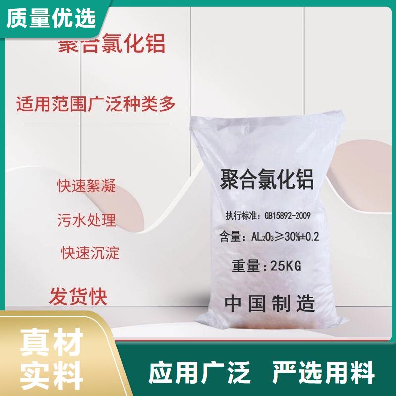 液体pac厂家