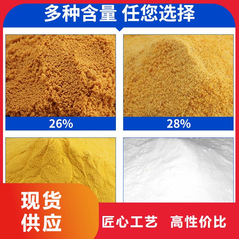 海南儋州市生产聚合氯化铝的厂家