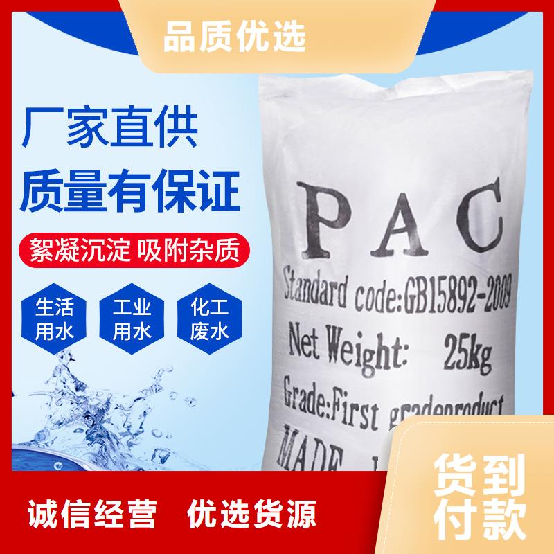 液体聚合氯化铝一一净水材料有限公司