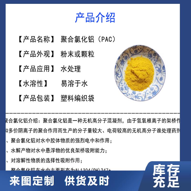 pac液体厂家
