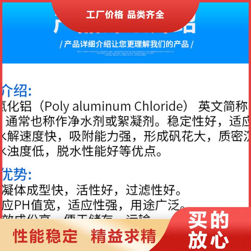 聚合氯化铝铁成本批发----2025/省/市/县