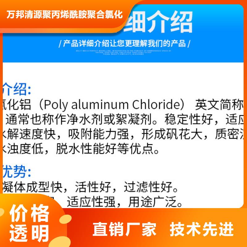 pac聚合氯化铝详情咨询
