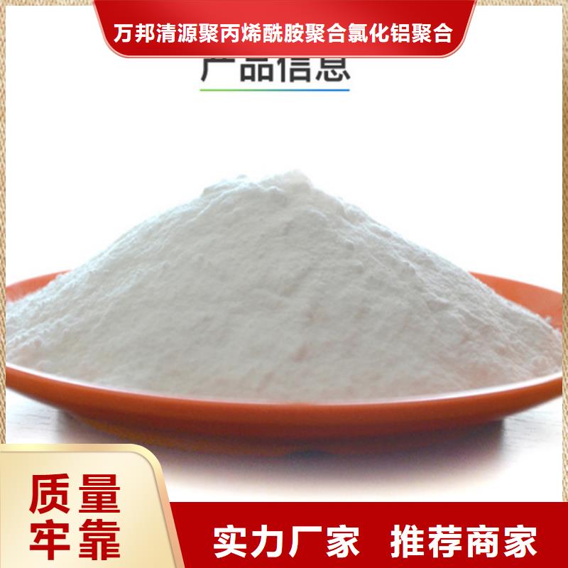 聚合氯化铝厂家