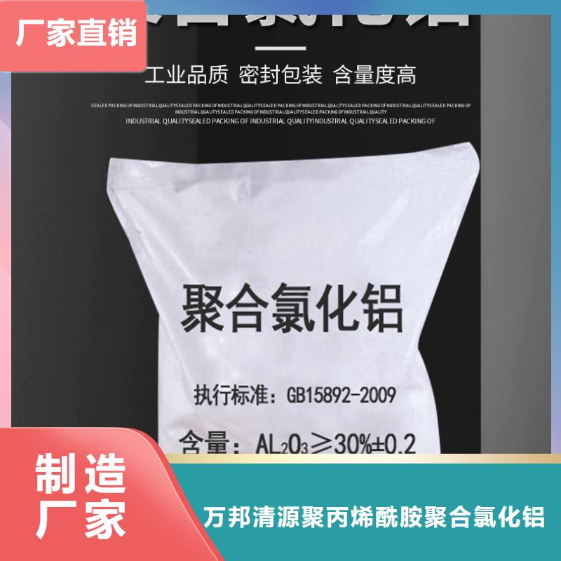 食品级聚合氯化铝成本批发----2025/省/市/县