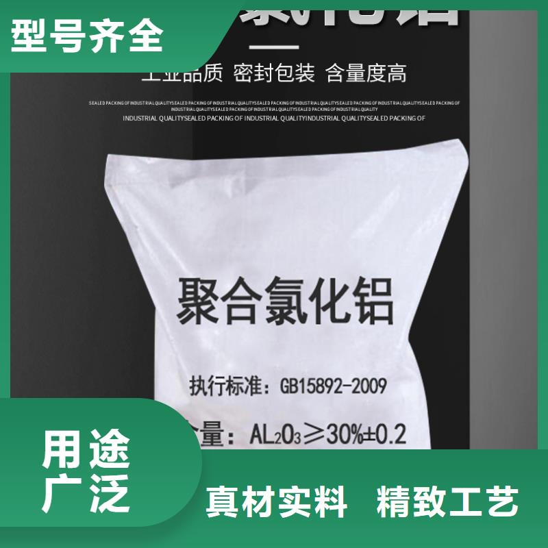 聚合氯化铝价格