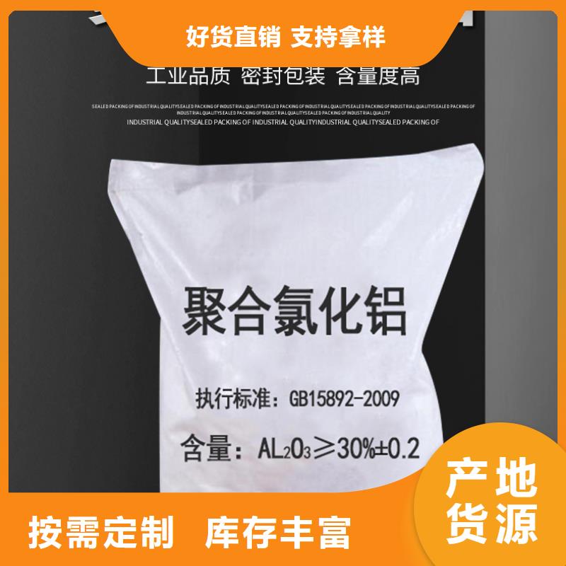 液体聚合氯化铝