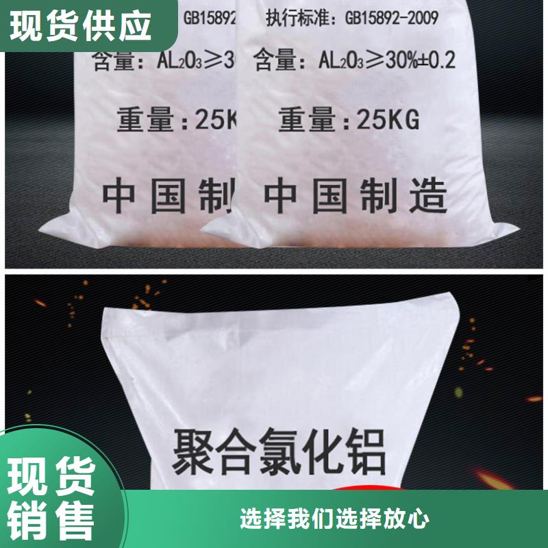 液体聚合氯化铝成本批发----2025/省/市/县