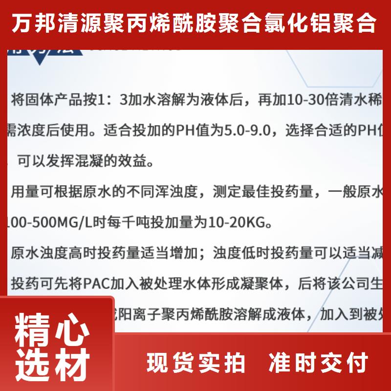 饮水级聚合氯化铝成本批发----2025/省/市/县