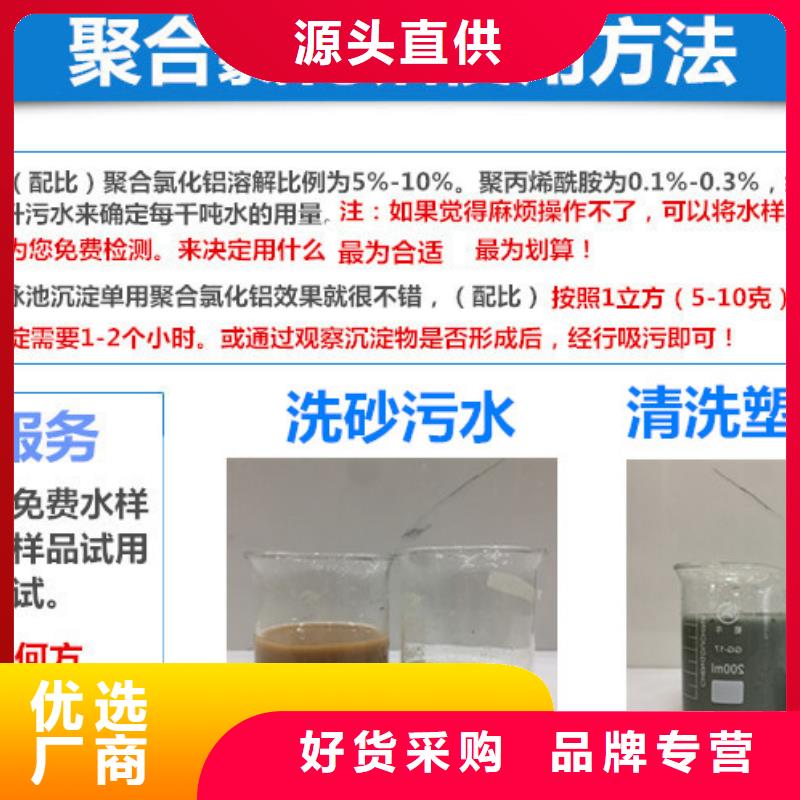 聚合氯化铝厂家