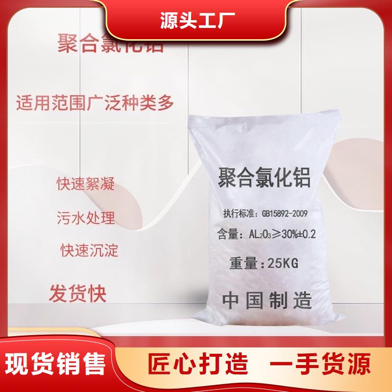 喷雾聚合氯化铝成本批发----2025/省/市/县