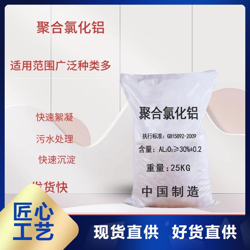 液体聚氯化铝