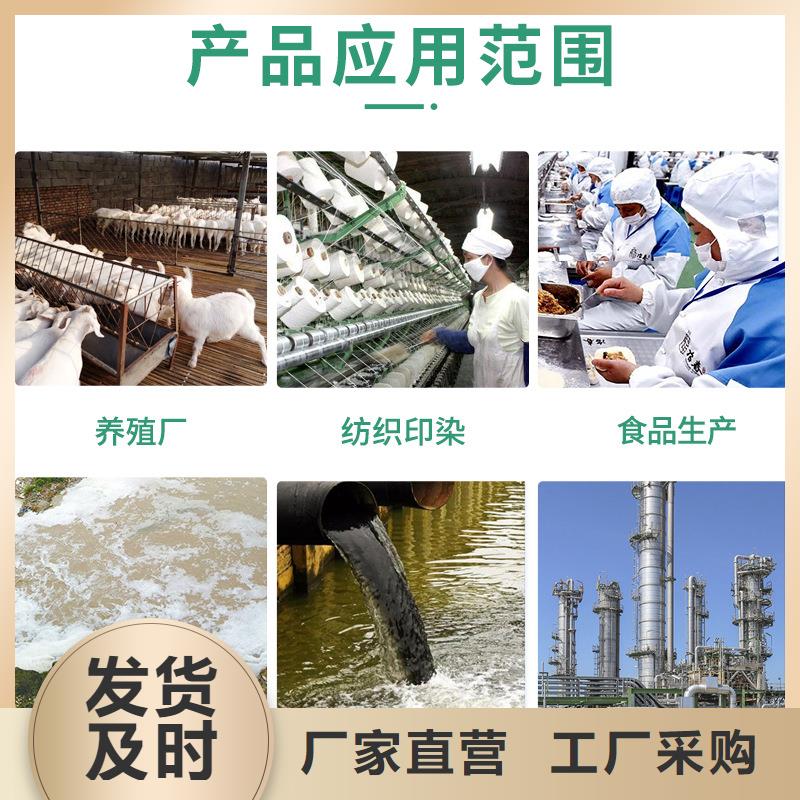 聚氯化铝一一净水材料有限公司
