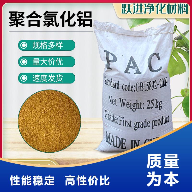 饮用水聚合氯化铝成本批发----2025/省/市/县