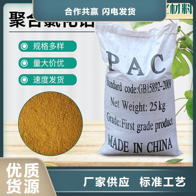 聚合氯化铝液体厂家