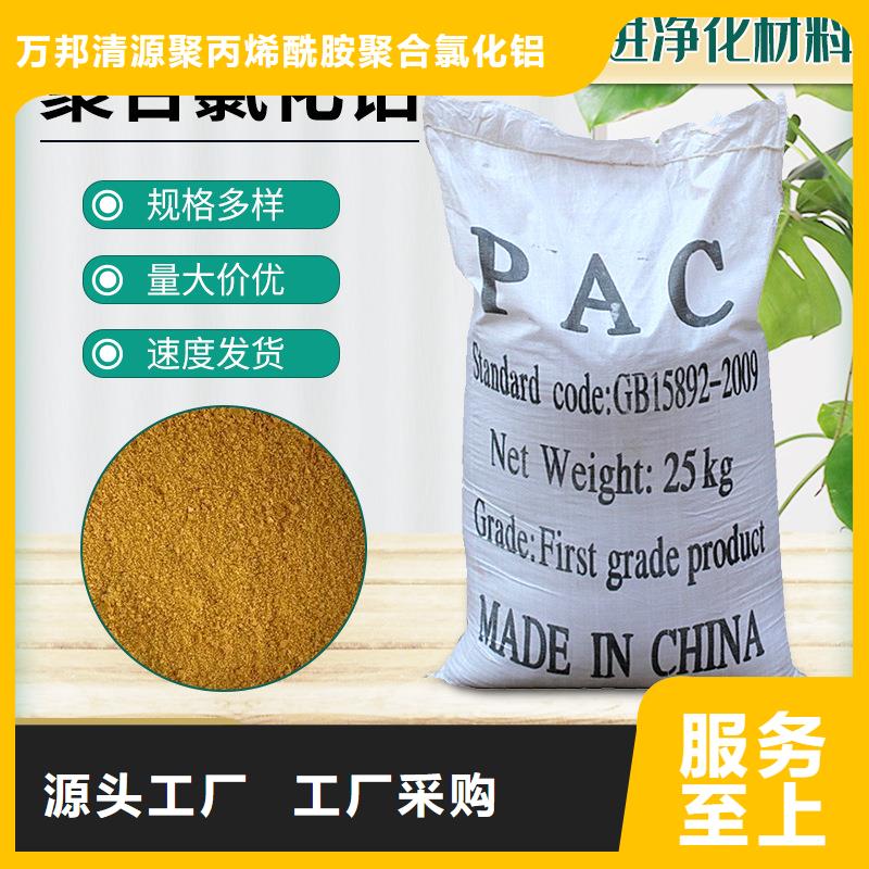 饮水级聚合氯化铝成本批发----2025/省/市/县