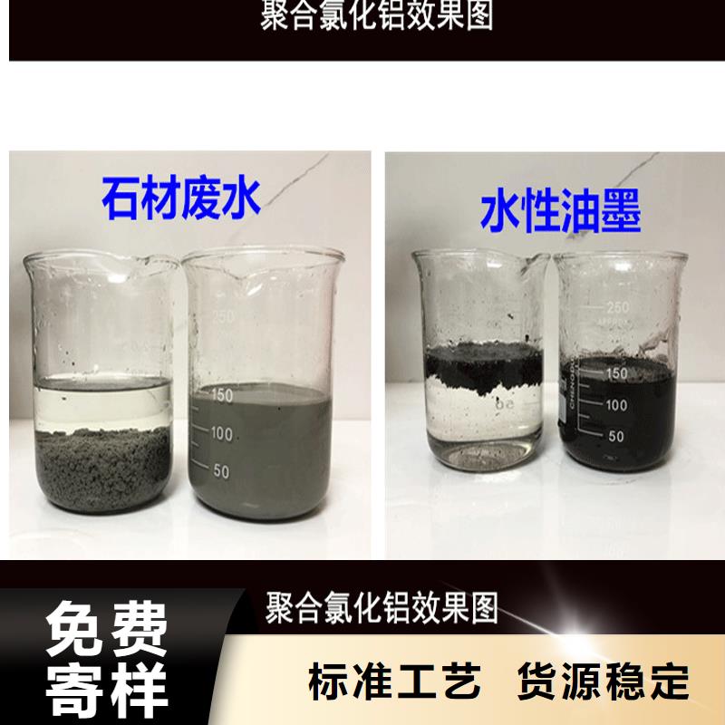 液体pac详情咨询