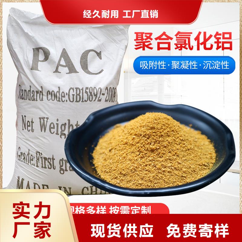 pac液体厂家