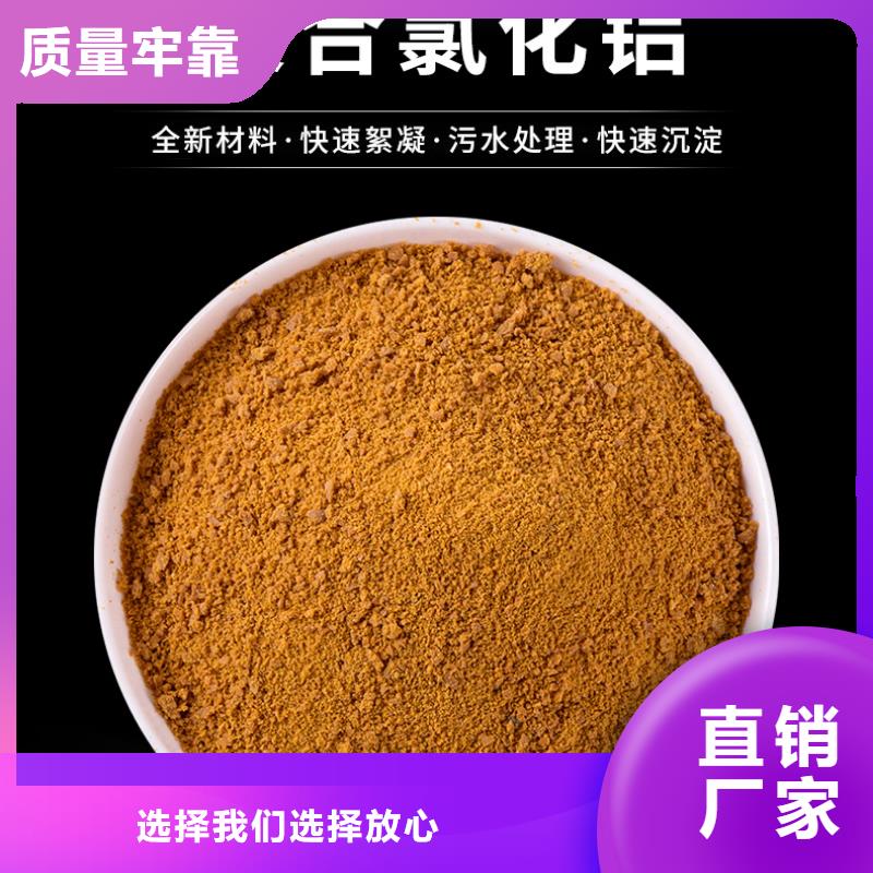 广东大良街道饮用水聚合氯化铝成本出货--省/市/区/县/镇直达