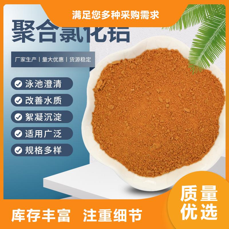 聚合氯化铝生产厂家成本批发----2025/省/市/县