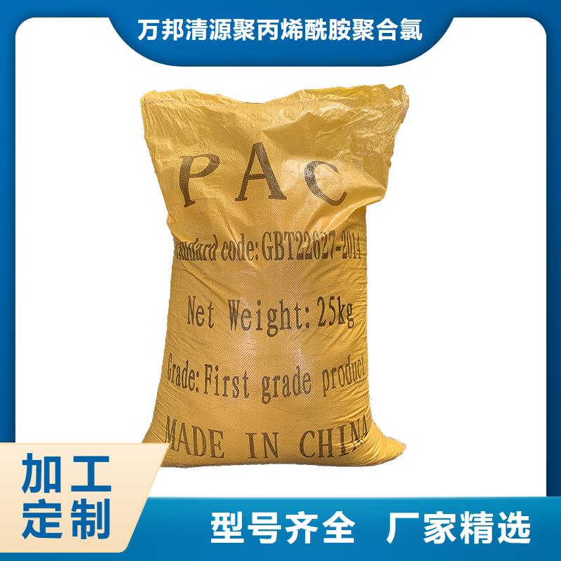液体pac咨询
