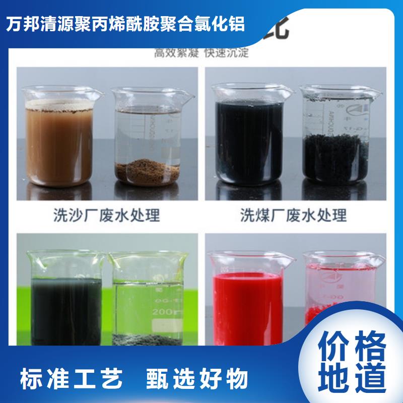 聚合氯化铝报价