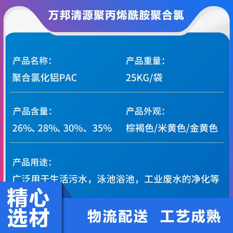聚合氯化铝液体哪里有