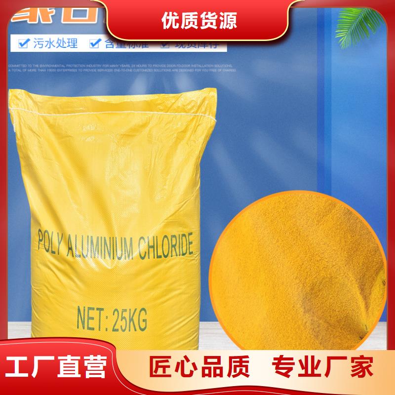 液体聚合氯化铝厂家