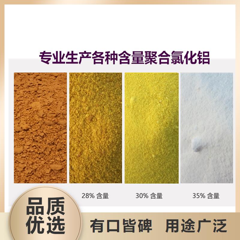 饮水级聚合氯化铝成本批发----2025/省/市/县