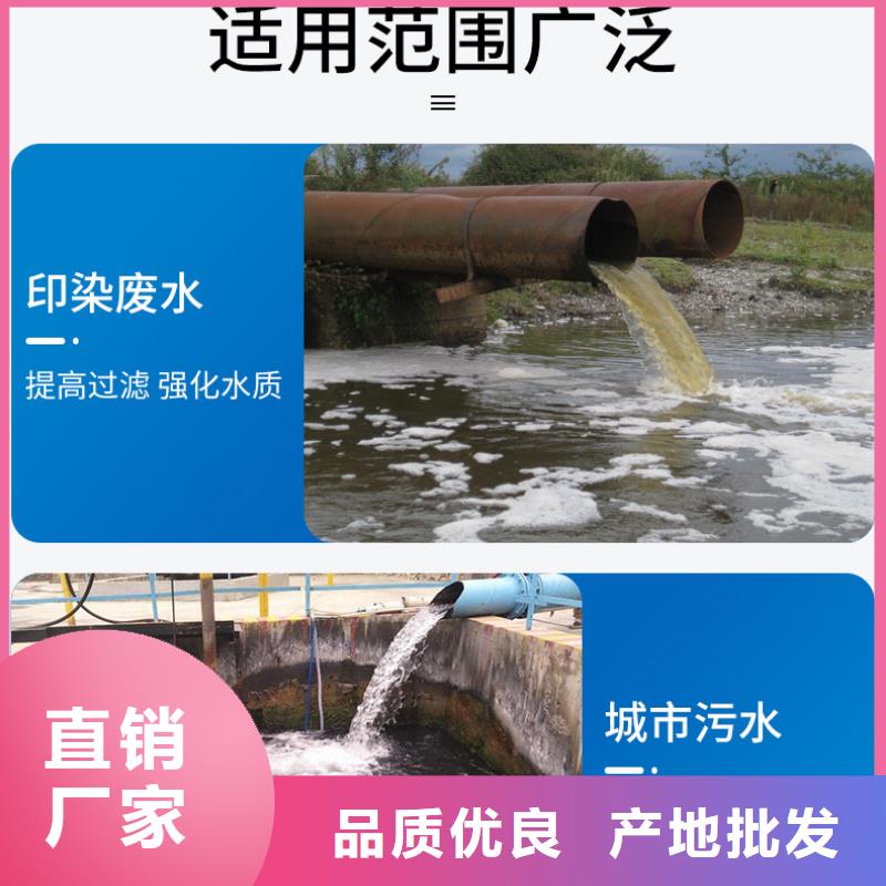 洗煤絮凝剂