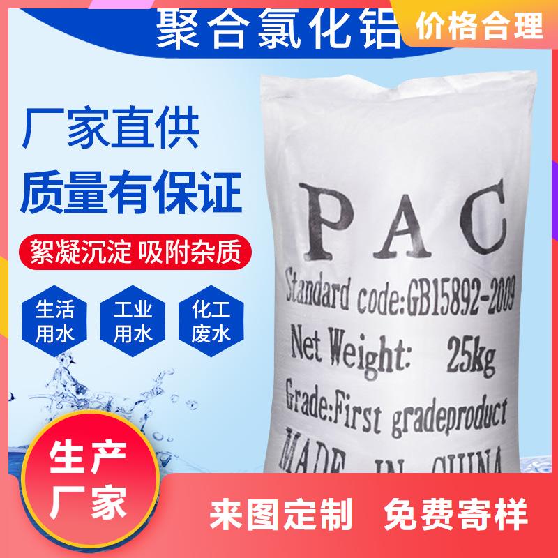 液体聚合氯化铝的厂家