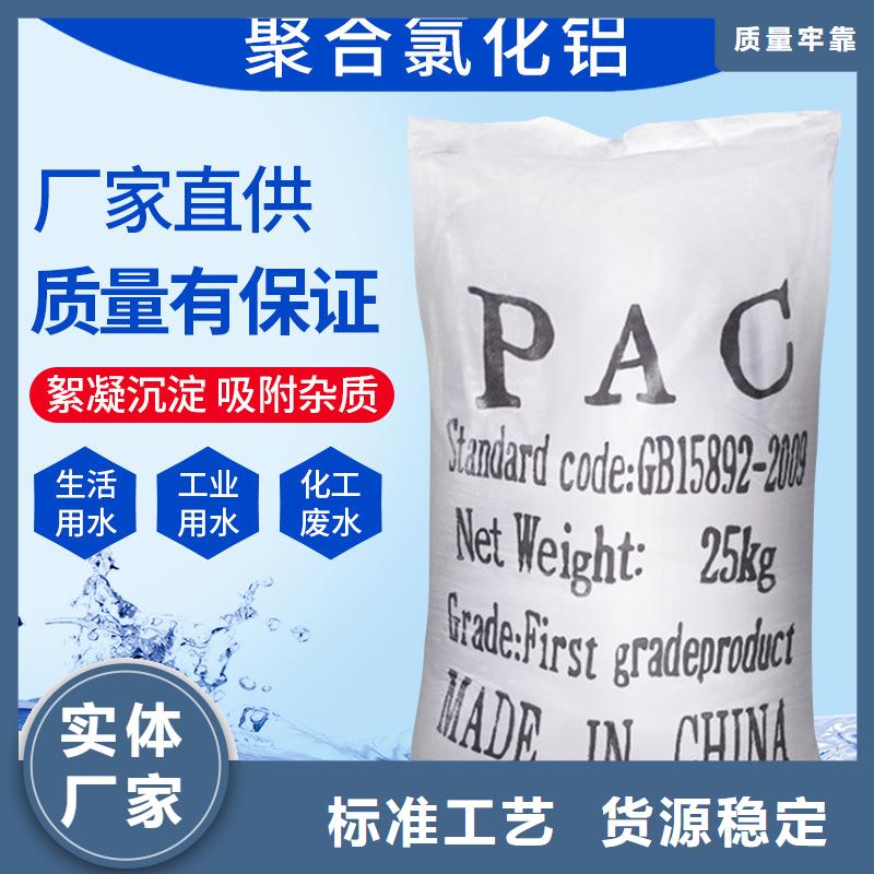 液体聚合氯化铝厂家
