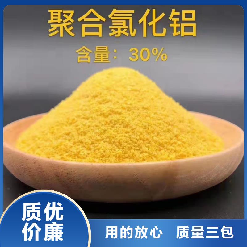 液体pac咨询