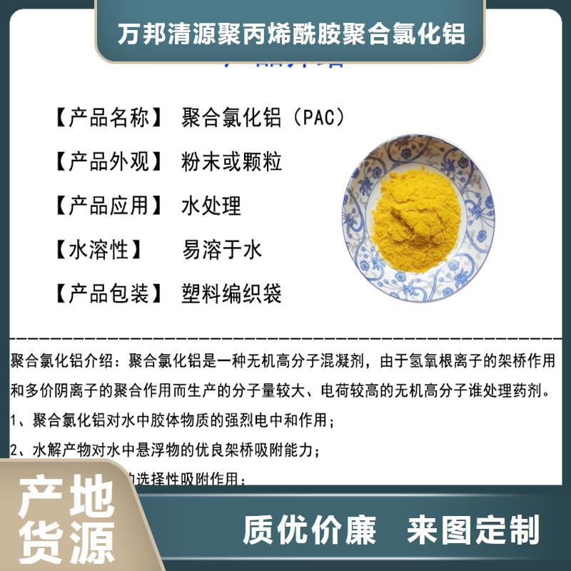 液体聚铝一一环保科技有限公司