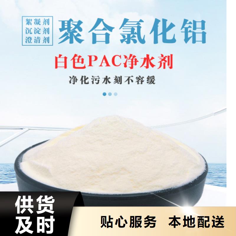聚合氯化铝