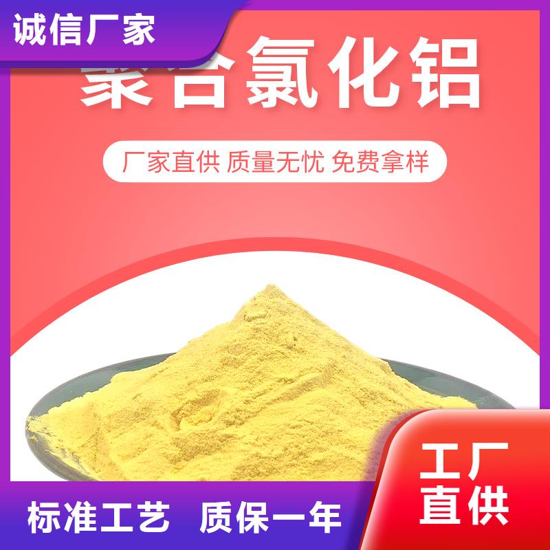 聚合氯化铝液体多少钱