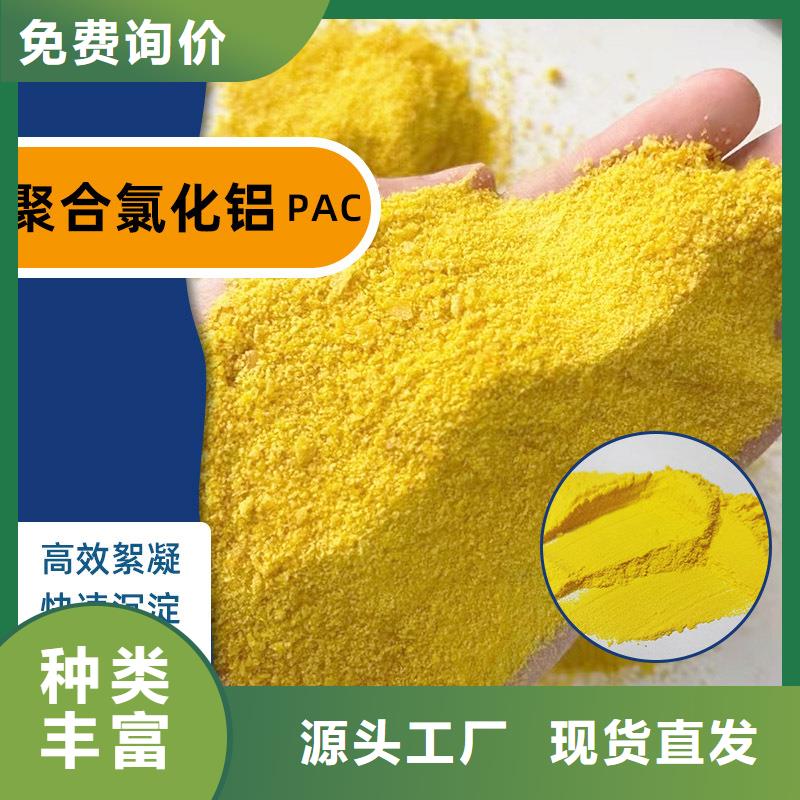 饮水级聚合氯化铝成本批发----2025/省/市/县