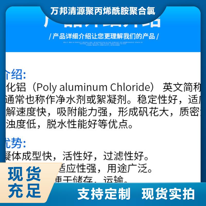 2025实时行情:聚合氯化铝厂家一手货源直发省市县区