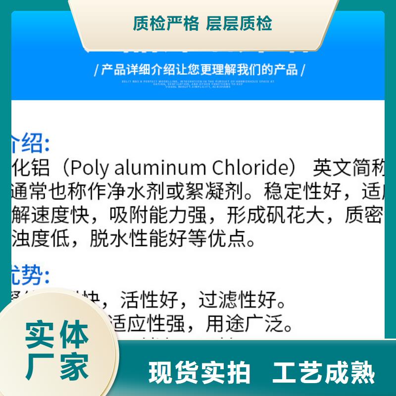 液体pac详情咨询