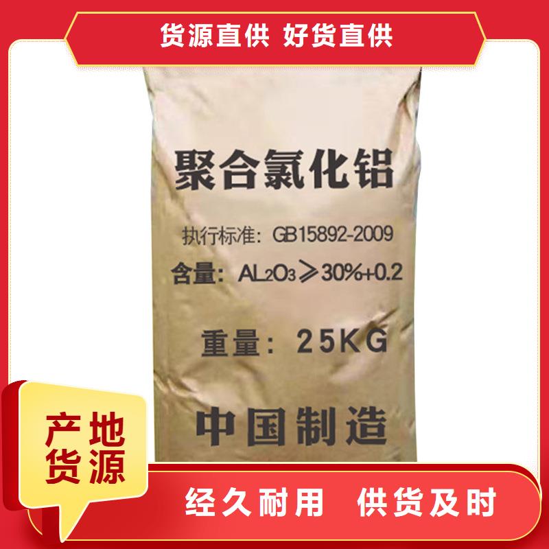 液体聚铝一一环保科技有限公司