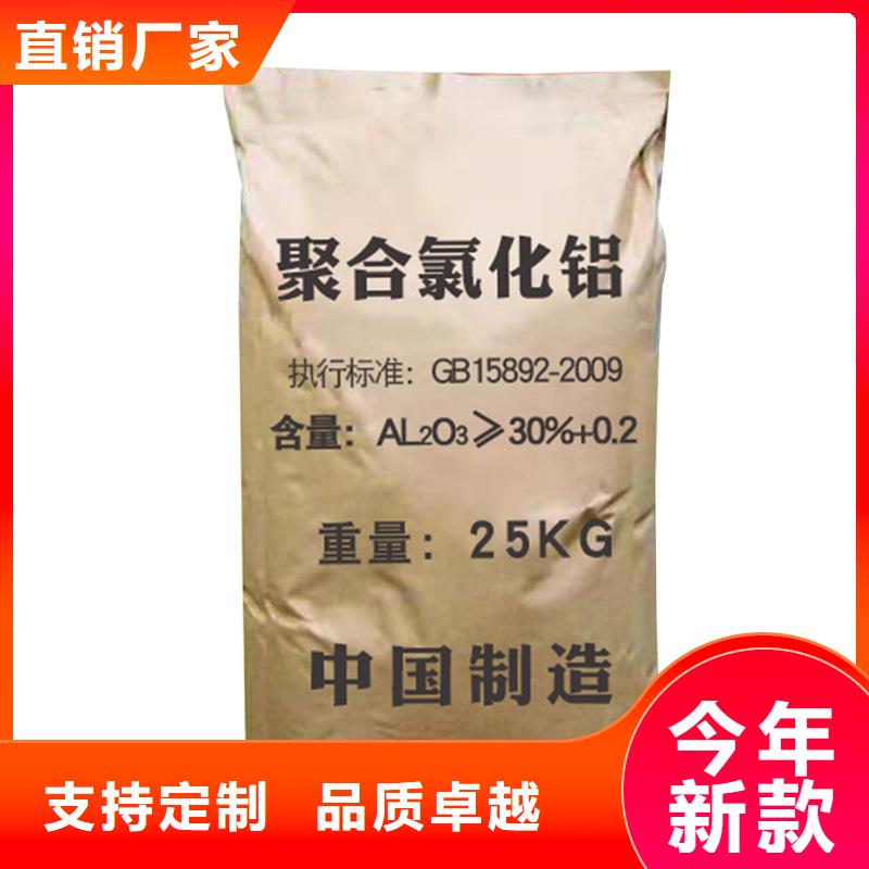 聚氯化铝液体