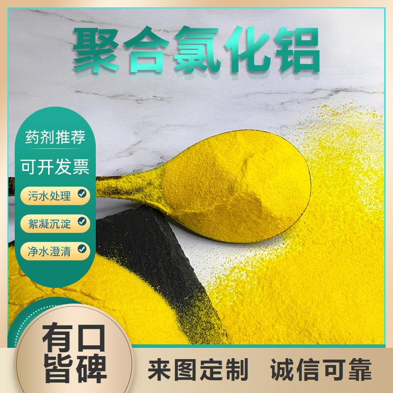 聚氯化铝液体