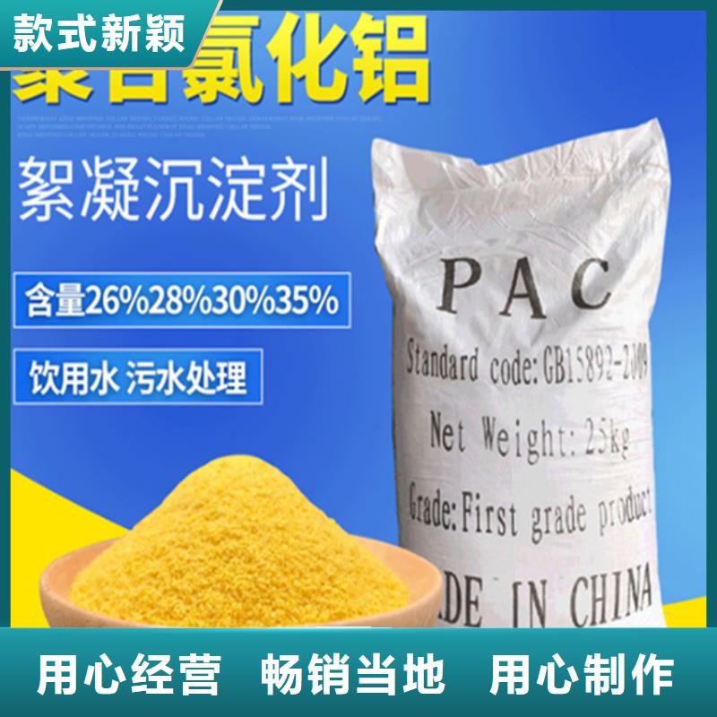 pac聚合氯化铝价格