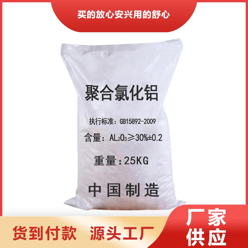 液体pac咨询