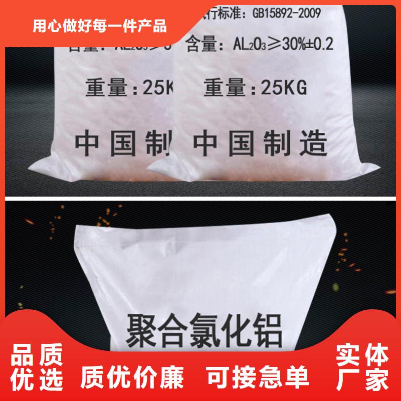 聚合氯化铝生产厂家成本批发----2025/省/市/县