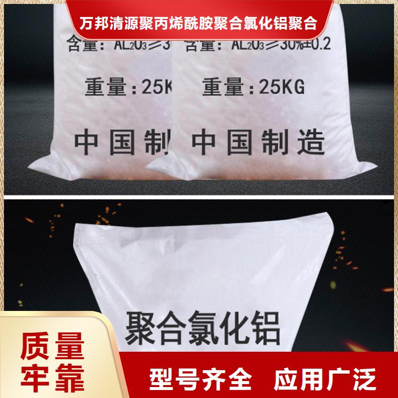饮水级聚合氯化铝成本批发----2025/省/市/县